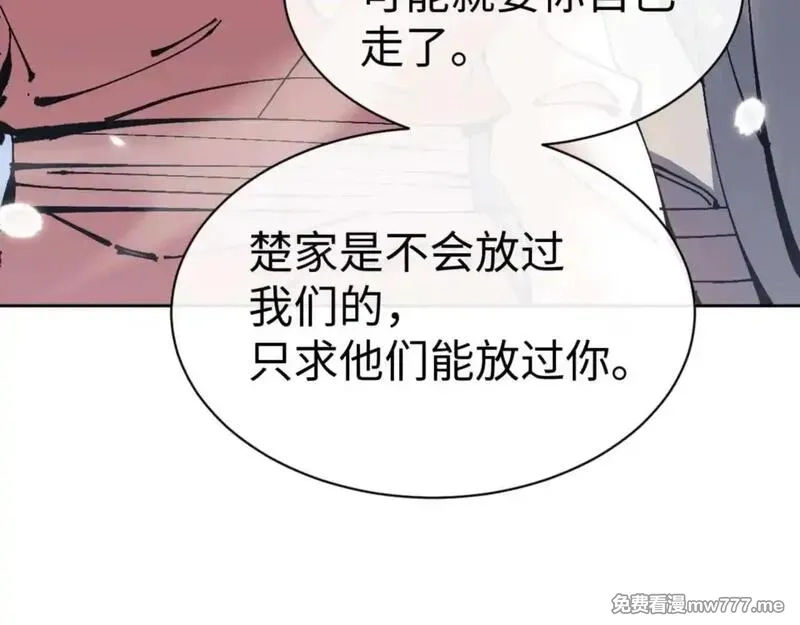 师尊：这个冲师逆徒才不是圣子,第110话 保证让你爱上我,第157张