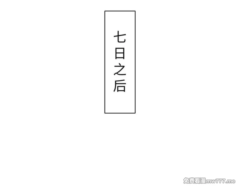 师尊：这个冲师逆徒才不是圣子,第110话 保证让你爱上我,第16张