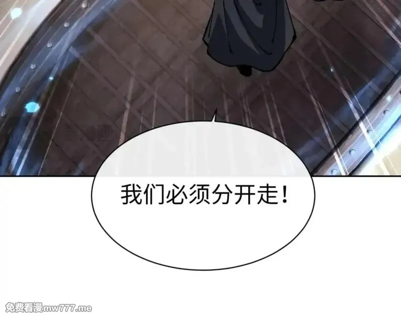 师尊：这个冲师逆徒才不是圣子,第110话 保证让你爱上我,第161张