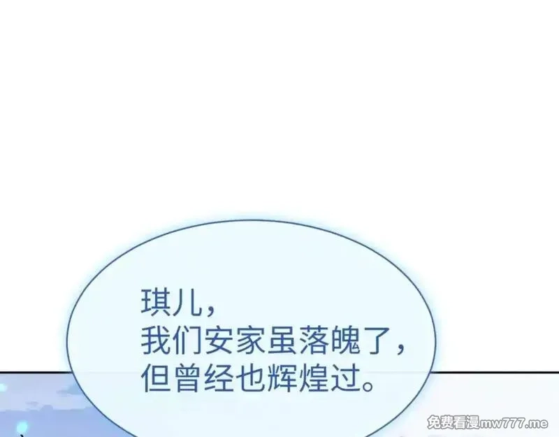 师尊：这个冲师逆徒才不是圣子,第110话 保证让你爱上我,第162张