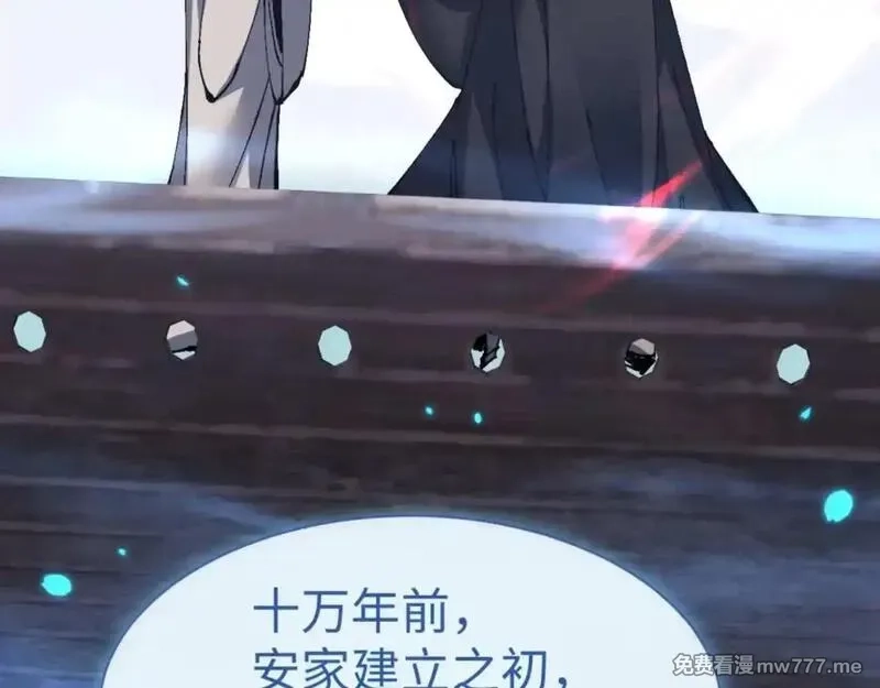 师尊：这个冲师逆徒才不是圣子,第110话 保证让你爱上我,第164张