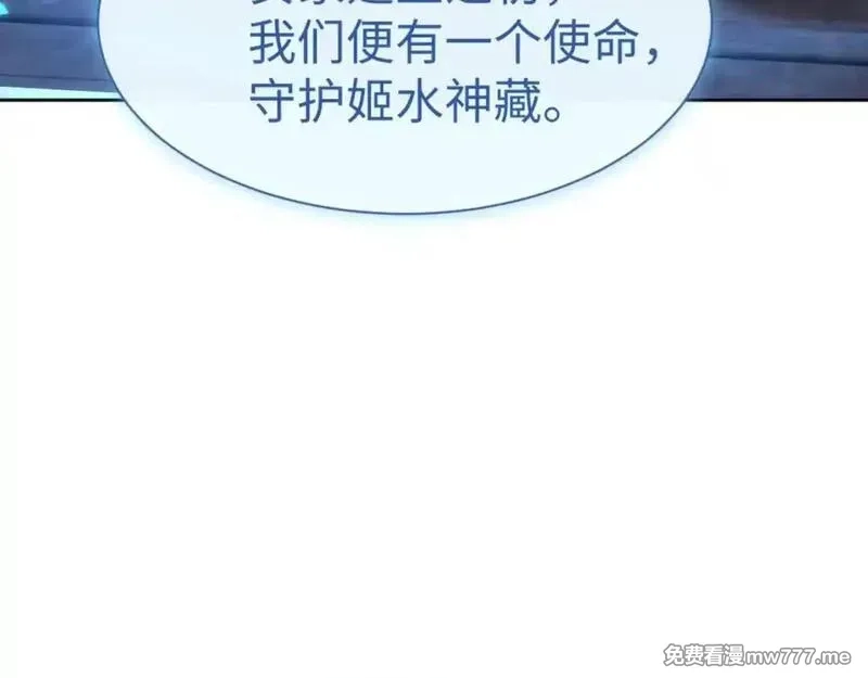 师尊：这个冲师逆徒才不是圣子,第110话 保证让你爱上我,第165张