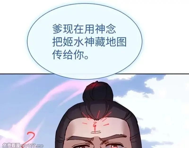 师尊：这个冲师逆徒才不是圣子,第110话 保证让你爱上我,第166张