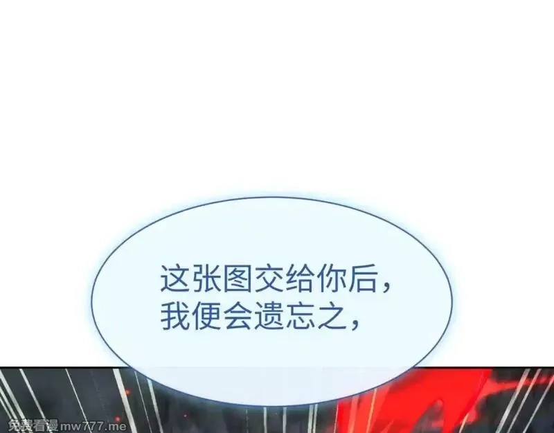 师尊：这个冲师逆徒才不是圣子,第110话 保证让你爱上我,第169张