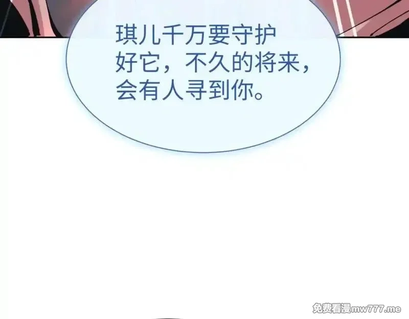 师尊：这个冲师逆徒才不是圣子,第110话 保证让你爱上我,第173张