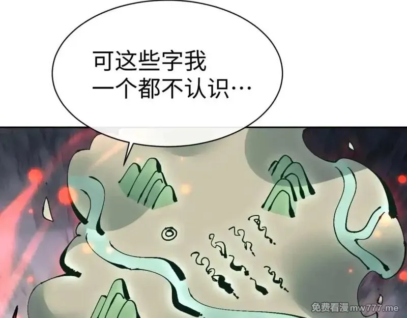 师尊：这个冲师逆徒才不是圣子,第110话 保证让你爱上我,第174张