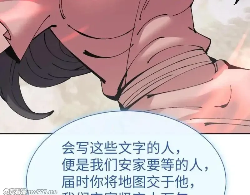 师尊：这个冲师逆徒才不是圣子,第110话 保证让你爱上我,第176张