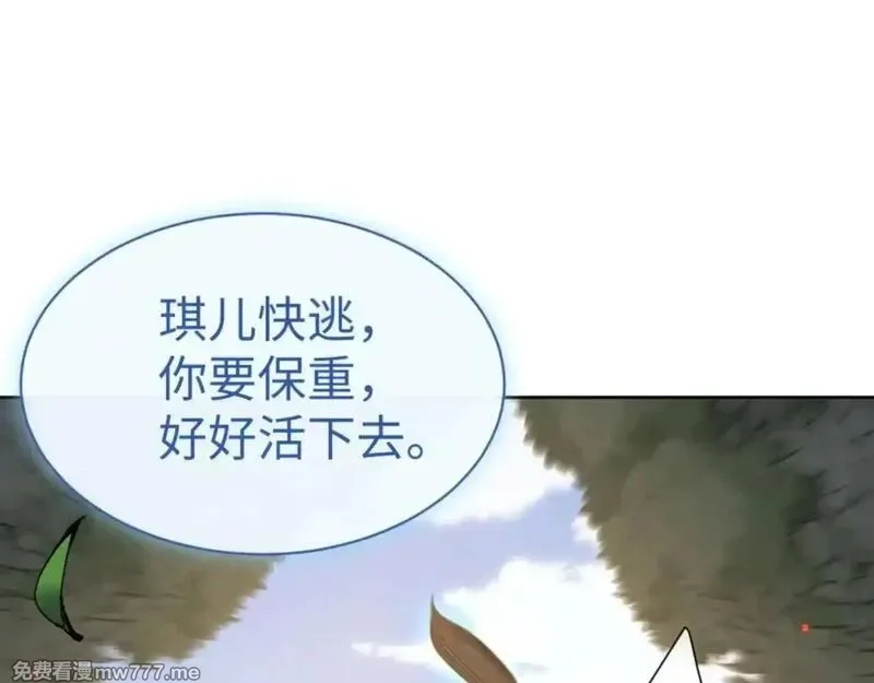 师尊：这个冲师逆徒才不是圣子,第110话 保证让你爱上我,第178张