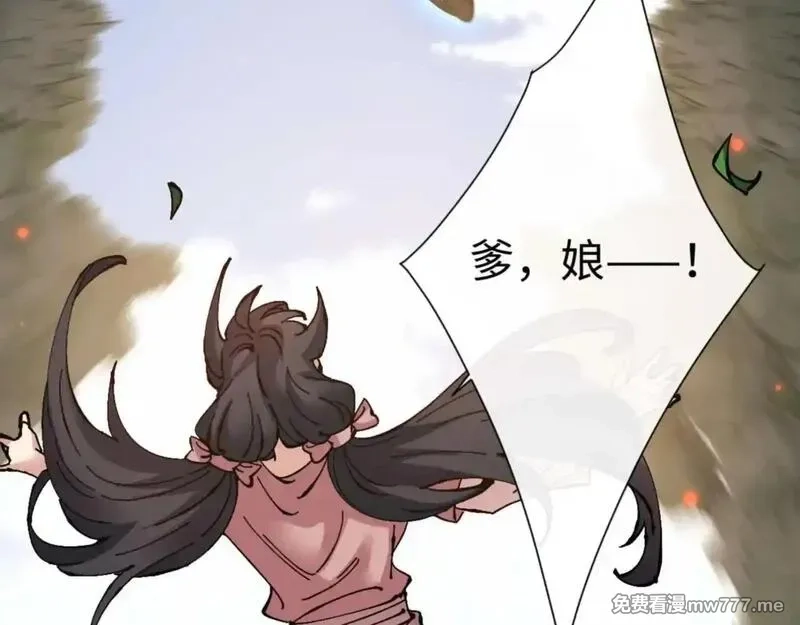 师尊：这个冲师逆徒才不是圣子,第110话 保证让你爱上我,第179张
