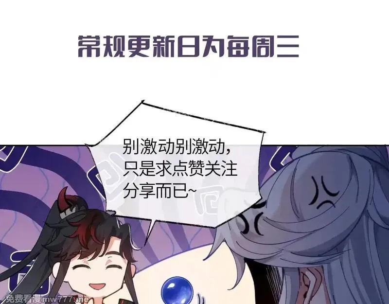 师尊：这个冲师逆徒才不是圣子,第110话 保证让你爱上我,第182张