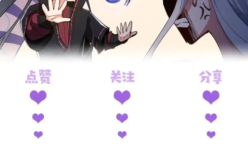 师尊：这个冲师逆徒才不是圣子,第110话 保证让你爱上我,第183张