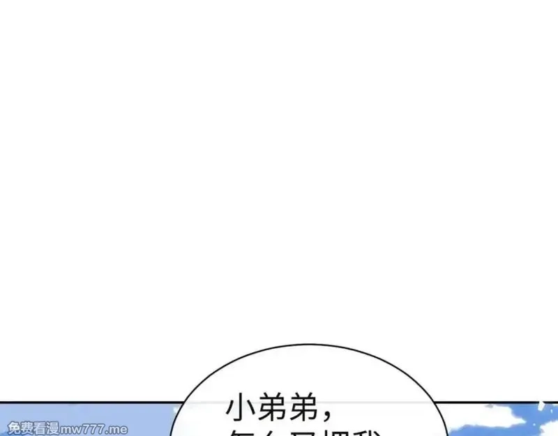 师尊：这个冲师逆徒才不是圣子,第110话 保证让你爱上我,第20张