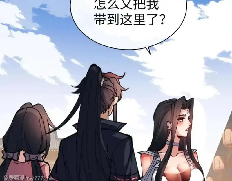 师尊：这个冲师逆徒才不是圣子,第110话 保证让你爱上我,第21张