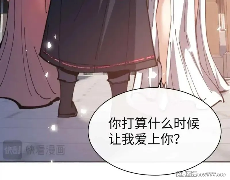 师尊：这个冲师逆徒才不是圣子,第110话 保证让你爱上我,第23张
