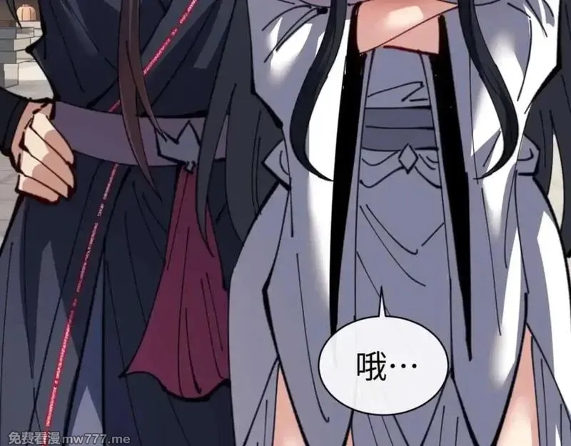 师尊：这个冲师逆徒才不是圣子,第110话 保证让你爱上我,第27张