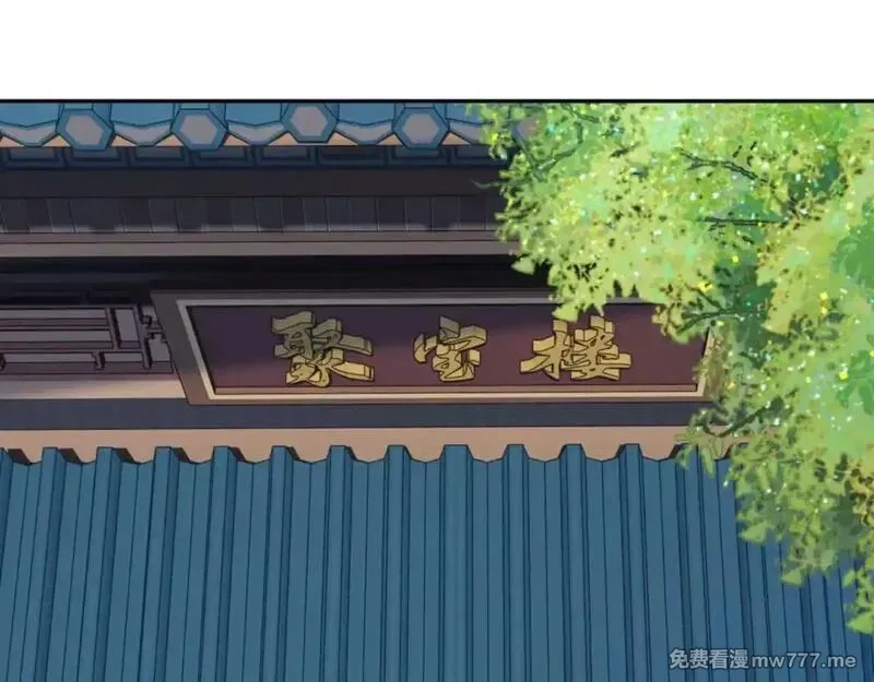 师尊：这个冲师逆徒才不是圣子,第110话 保证让你爱上我,第33张