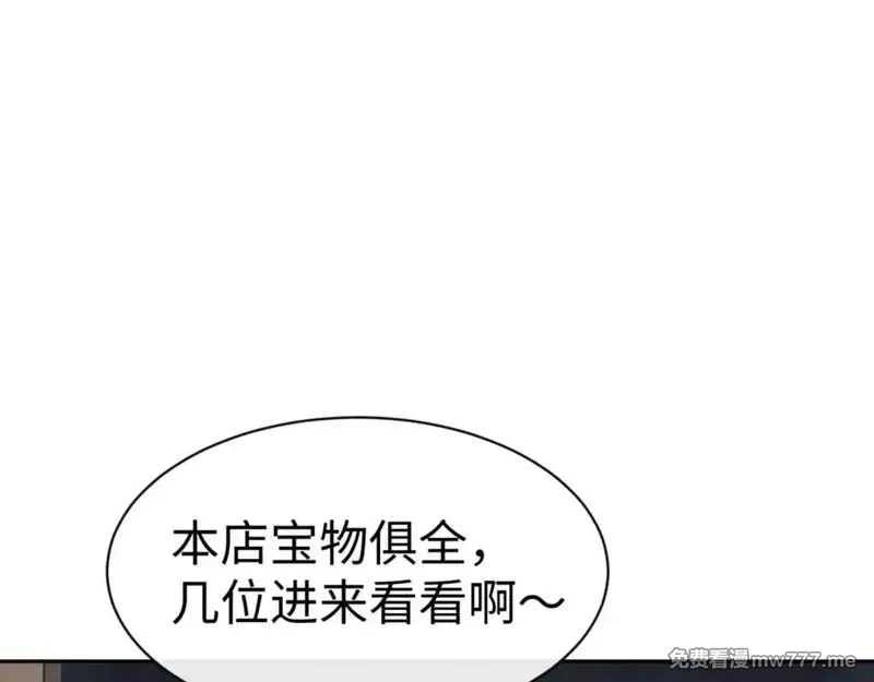 师尊：这个冲师逆徒才不是圣子,第110话 保证让你爱上我,第36张