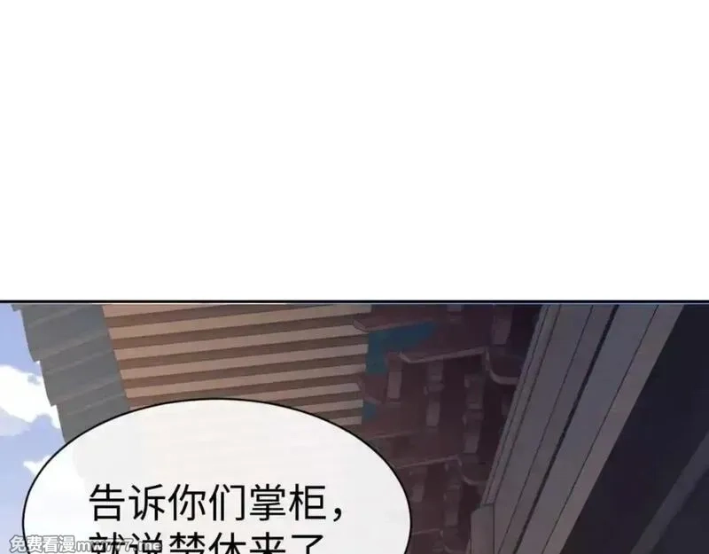 师尊：这个冲师逆徒才不是圣子,第110话 保证让你爱上我,第41张