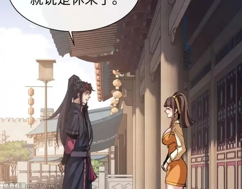 师尊：这个冲师逆徒才不是圣子,第110话 保证让你爱上我,第42张