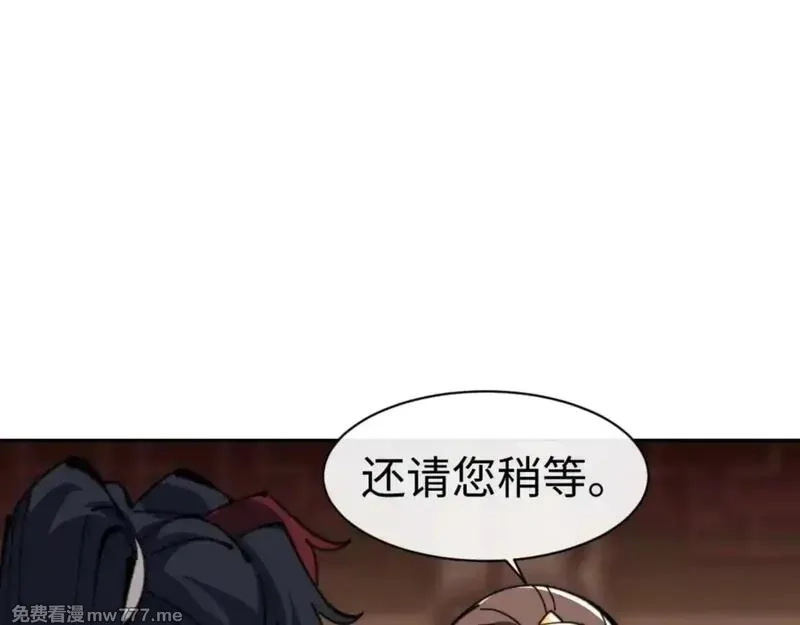 师尊：这个冲师逆徒才不是圣子,第110话 保证让你爱上我,第45张