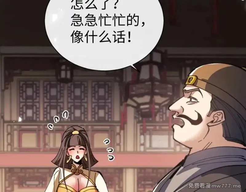 师尊：这个冲师逆徒才不是圣子,第110话 保证让你爱上我,第53张
