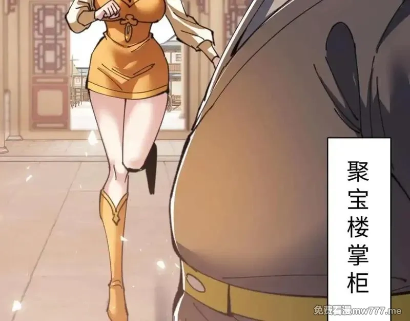 师尊：这个冲师逆徒才不是圣子,第110话 保证让你爱上我,第54张