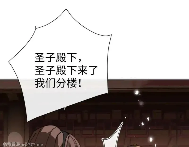 师尊：这个冲师逆徒才不是圣子,第110话 保证让你爱上我,第56张