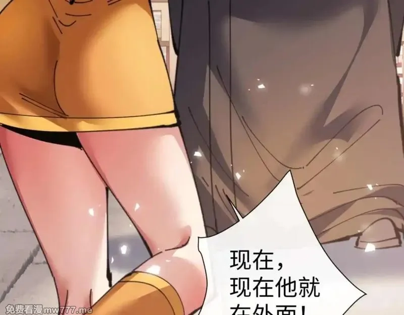 师尊：这个冲师逆徒才不是圣子,第110话 保证让你爱上我,第58张