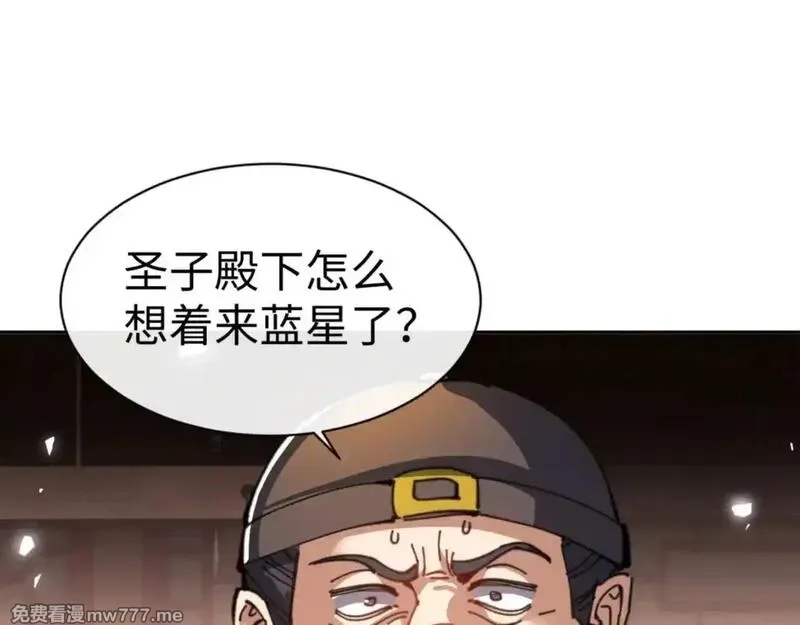 师尊：这个冲师逆徒才不是圣子,第110话 保证让你爱上我,第60张