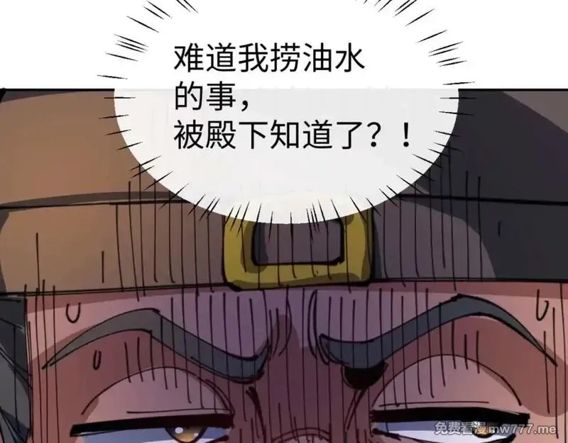 师尊：这个冲师逆徒才不是圣子,第110话 保证让你爱上我,第64张