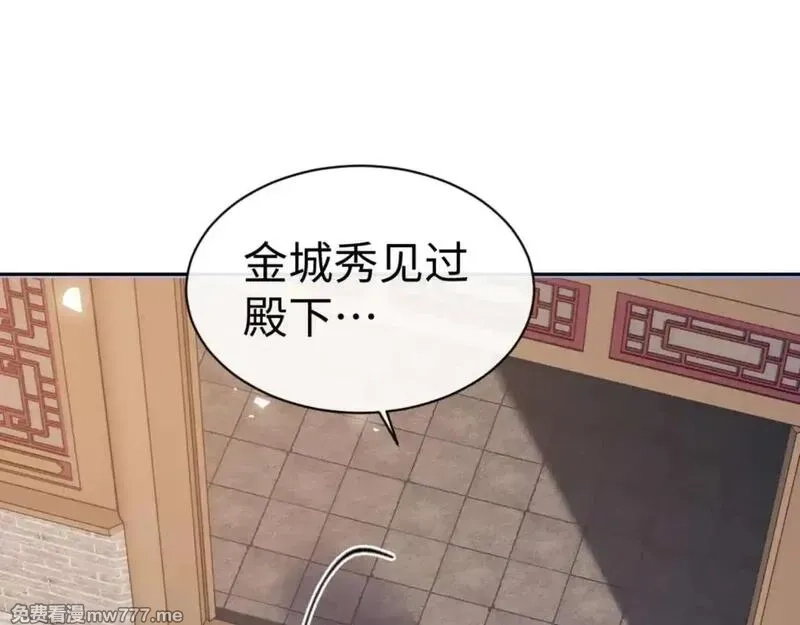 师尊：这个冲师逆徒才不是圣子,第110话 保证让你爱上我,第67张
