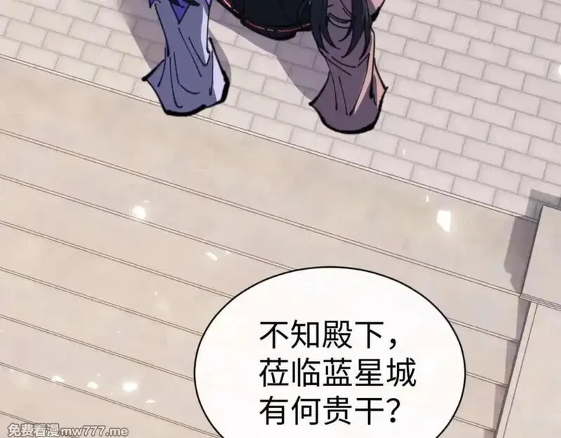师尊：这个冲师逆徒才不是圣子,第110话 保证让你爱上我,第69张