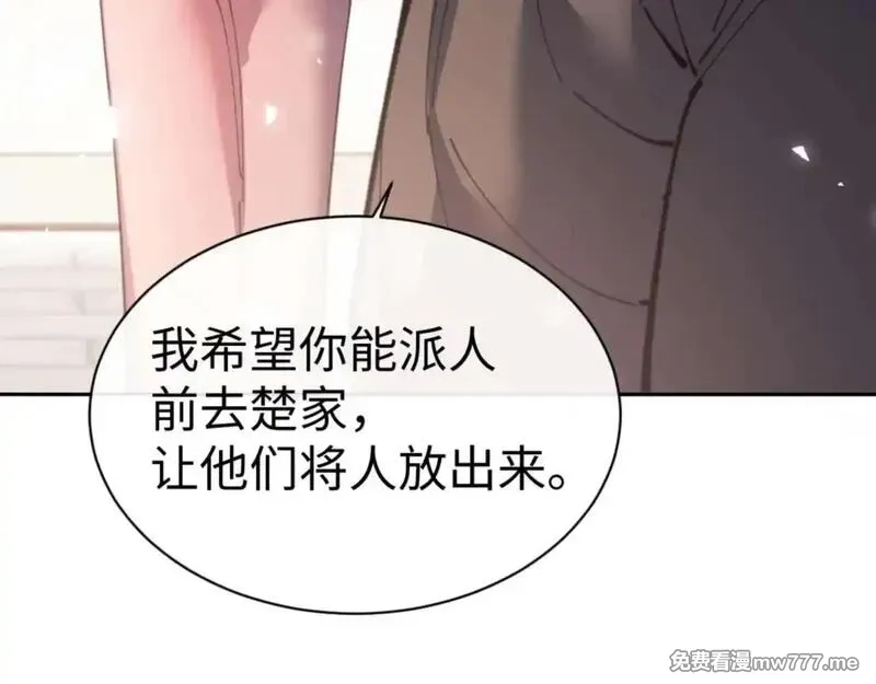 师尊：这个冲师逆徒才不是圣子,第110话 保证让你爱上我,第73张