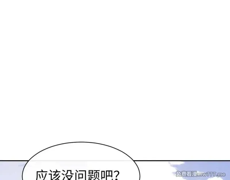 师尊：这个冲师逆徒才不是圣子,第110话 保证让你爱上我,第74张