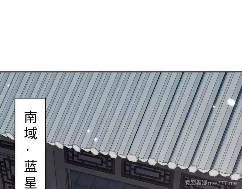师尊：这个冲师逆徒才不是圣子,第110话 保证让你爱上我,第79张