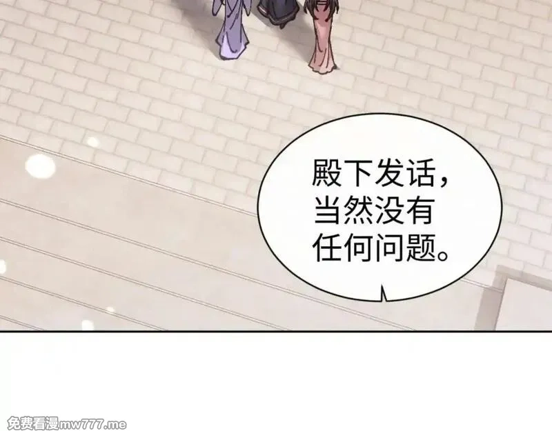 师尊：这个冲师逆徒才不是圣子,第110话 保证让你爱上我,第81张