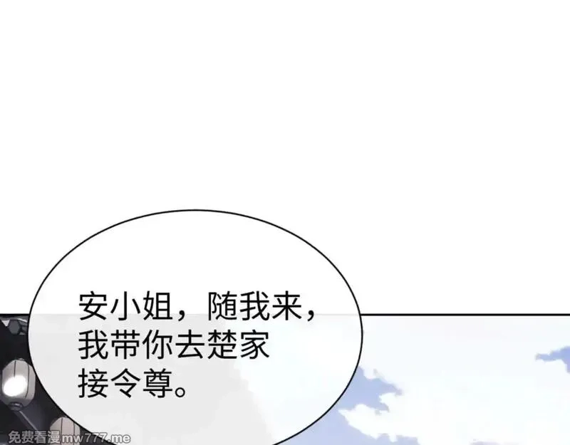 师尊：这个冲师逆徒才不是圣子,第110话 保证让你爱上我,第87张