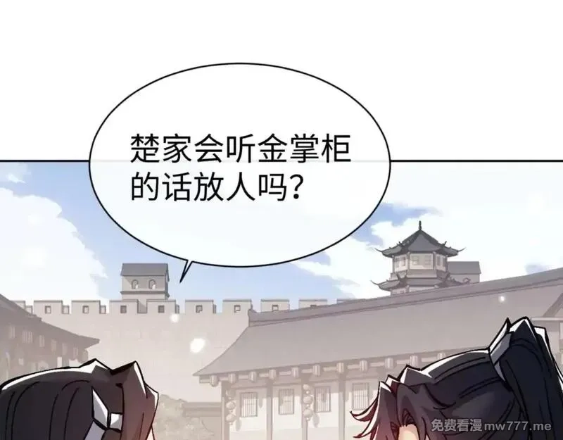 师尊：这个冲师逆徒才不是圣子,第110话 保证让你爱上我,第91张