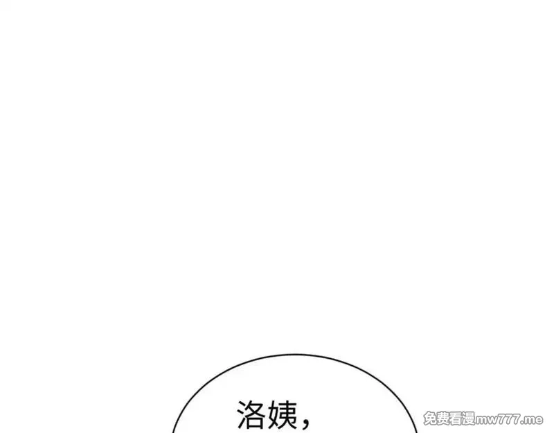 师尊：这个冲师逆徒才不是圣子,第110话 保证让你爱上我,第94张