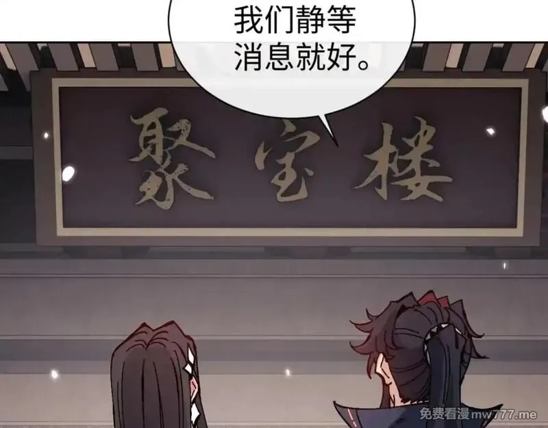 师尊：这个冲师逆徒才不是圣子,第110话 保证让你爱上我,第95张