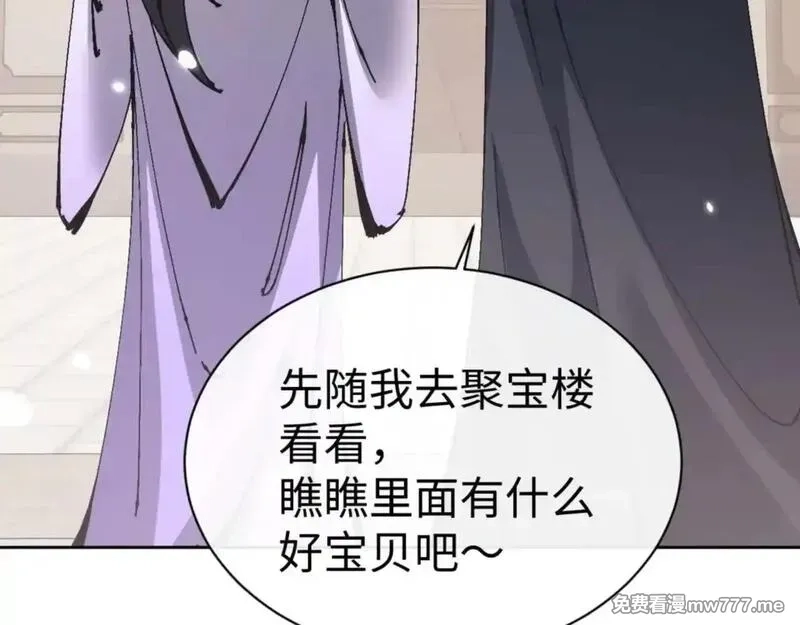 师尊：这个冲师逆徒才不是圣子,第110话 保证让你爱上我,第97张