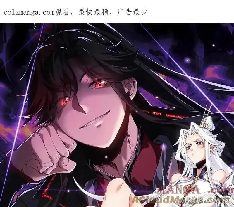 师尊：这个冲师逆徒才不是圣子,第124话 师徒联手演戏,第1张