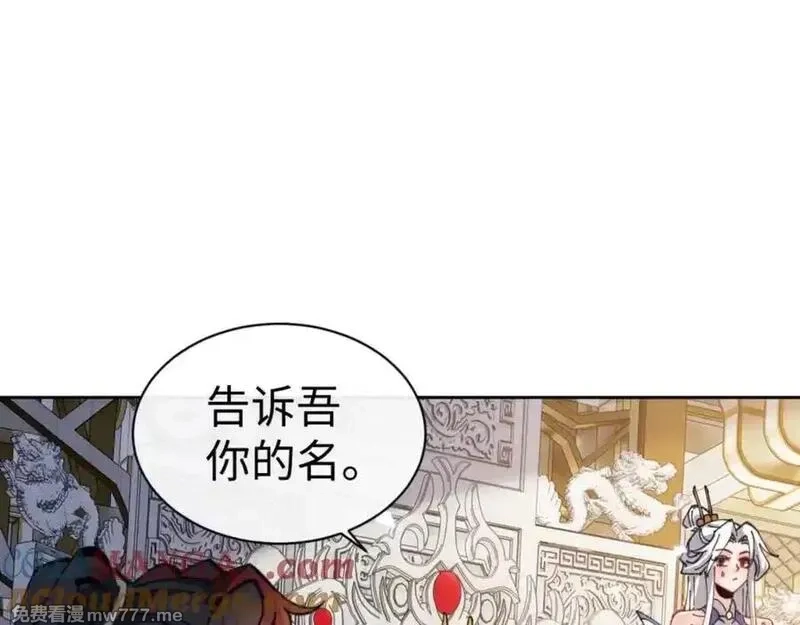 师尊：这个冲师逆徒才不是圣子,第124话 师徒联手演戏,第101张