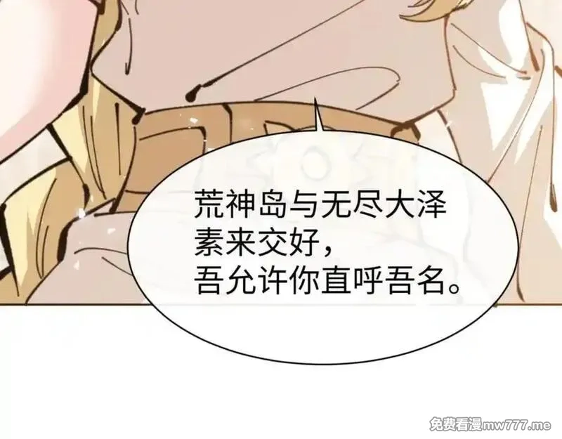 师尊：这个冲师逆徒才不是圣子,第124话 师徒联手演戏,第107张