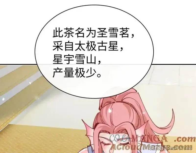师尊：这个冲师逆徒才不是圣子,第124话 师徒联手演戏,第113张