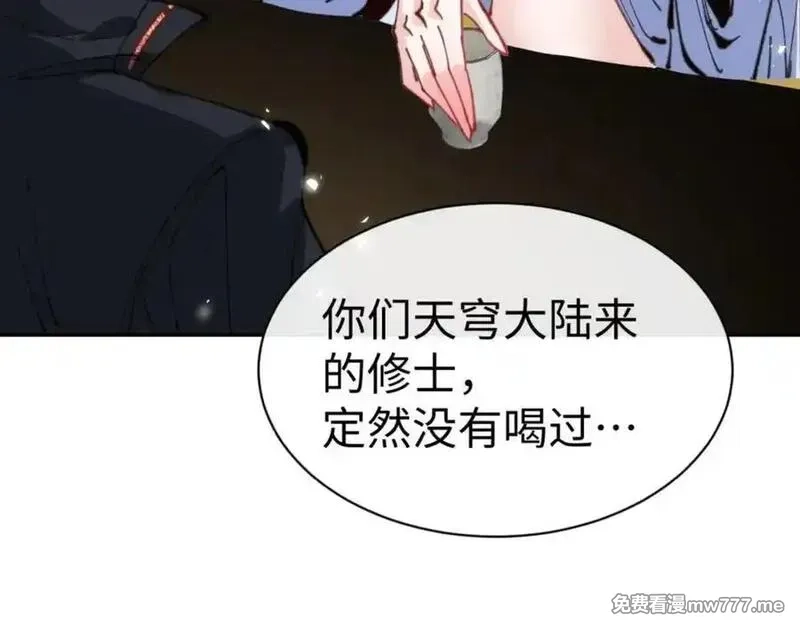 师尊：这个冲师逆徒才不是圣子,第124话 师徒联手演戏,第115张