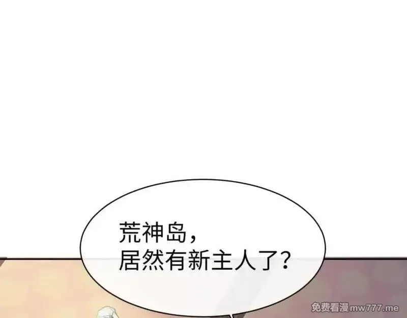 师尊：这个冲师逆徒才不是圣子,第124话 师徒联手演戏,第12张