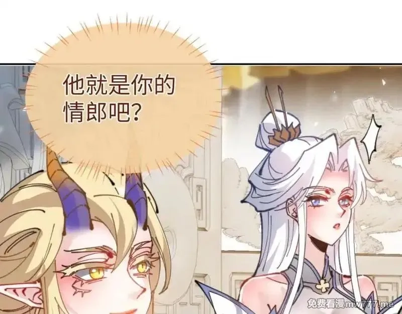 师尊：这个冲师逆徒才不是圣子,第124话 师徒联手演戏,第124张
