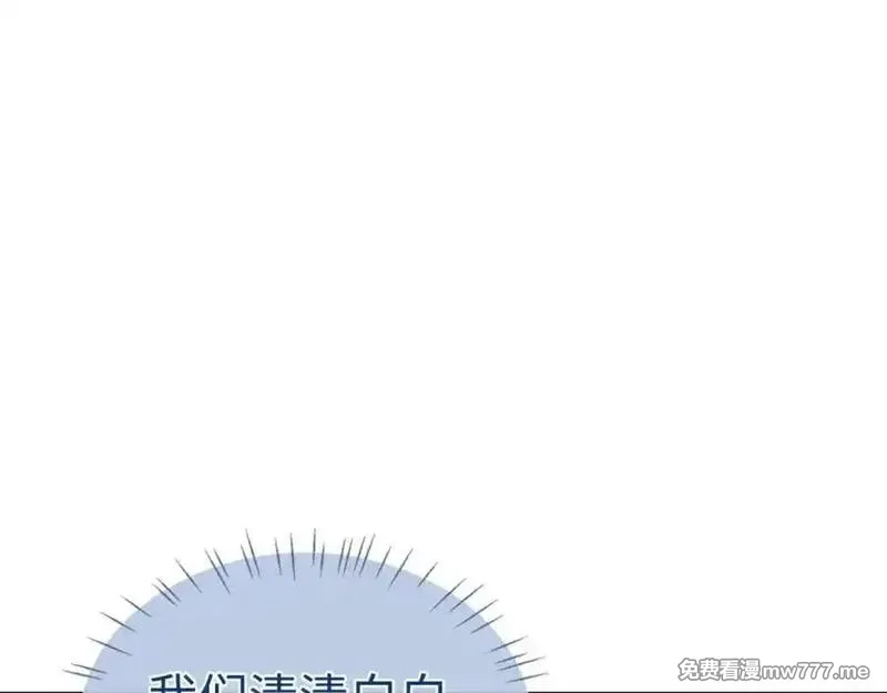 师尊：这个冲师逆徒才不是圣子,第124话 师徒联手演戏,第127张