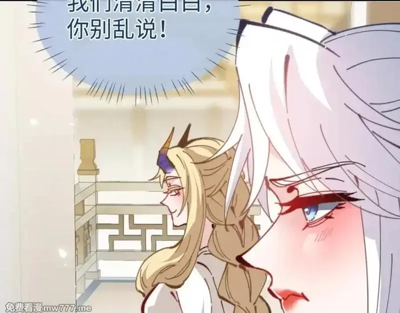 师尊：这个冲师逆徒才不是圣子,第124话 师徒联手演戏,第128张